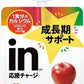 森永製菓 inゼリー 成長期サポート アップル 180g パウチ 30個入 ゼリー飲料 栄養機能食品 リンゴ味