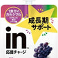 森永製菓 inゼリー 成長期サポート グレープ 180g パウチ 30個入 ゼリー飲料 栄養機能食品 ブドウ味
