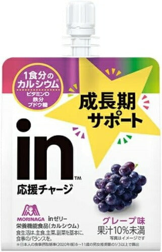 森永製菓 inゼリー 成長期サポート グレープ 180g パウチ 30個入 ゼリー飲料 栄養機能食品 ブドウ味