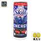 南日本酪農 スコール エナジー 250ml 缶 60本 (20本入×3 まとめ買い) 炭酸飲料 エナジードリンク
