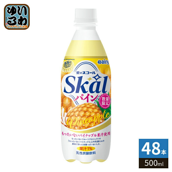 南日本酪農 スコール パイン 500ml ペットボトル 48本 (24本入×2 まとめ買い) 炭酸飲料 期間限定 パイナップル