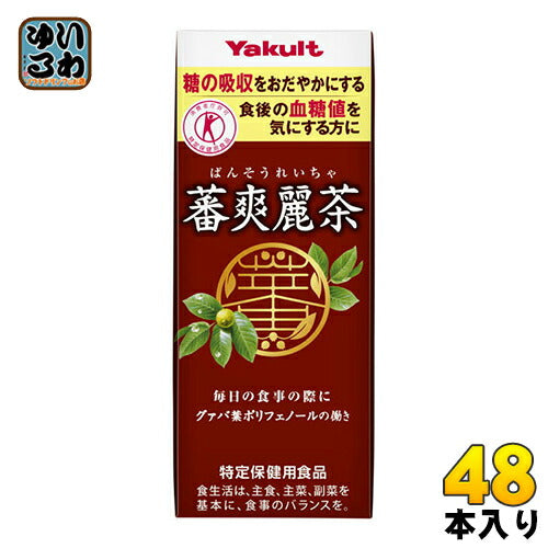 ヤクルト 蕃爽麗茶 ばんそうれいちゃ 200ml 紙パック 48本 (24本入×2 まとめ買い) お茶 特保 トクホ