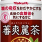 ヤクルト 蕃爽麗茶 ばんそうれいちゃ 500ml ペットボトル 24本入 お茶 特保 トクホ