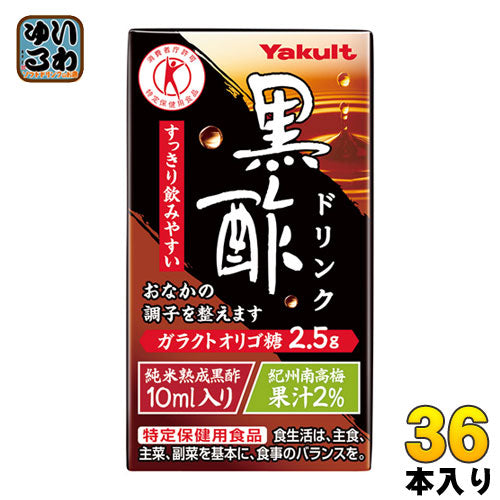 ヤクルト 黒酢ドリンク 125ml 紙パック 36本入 トクホ 酢飲料 ビネガードリンク