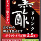 ヤクルト 黒酢ドリンク 125ml 紙パック 108本 (36本入×3 まとめ買い) トクホ 酢飲料 ビネガードリンク