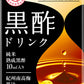 ヤクルト 黒酢ドリンク 125ml 紙パック 36本入 トクホ 酢飲料 ビネガードリンク 果汁 紀州南高梅 オリゴ糖 ビフィズス菌