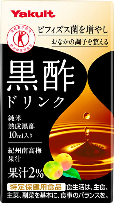 ヤクルト 黒酢ドリンク 125ml 紙パック 36本入 トクホ 酢飲料 ビネガードリンク 果汁 紀州南高梅 オリゴ糖 ビフィズス菌