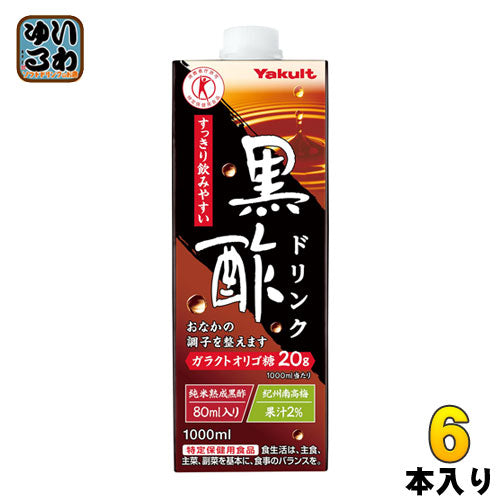 ヤクルト 黒酢ドリンク 1000ml 紙パック 6本入 トクホ 酢飲料 ビネガードリンク