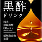 ヤクルト 黒酢ドリンク 1000ml 紙パック 6本入 トクホ 酢飲料 ビネガードリンク 紀州南高梅 果汁 大容量 ビフィズス菌 オリゴ糖