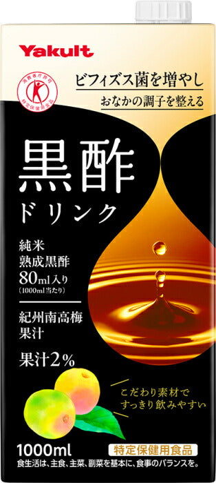 ヤクルト 黒酢ドリンク 1000ml 紙パック 6本入 トクホ 酢飲料 ビネガードリンク 紀州南高梅 果汁 大容量 ビフィズス菌 オリゴ糖
