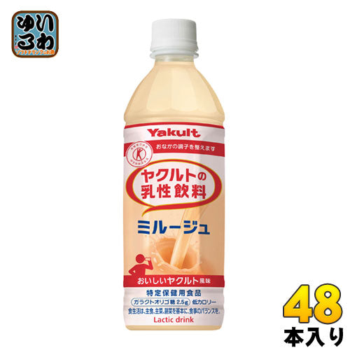 ヤクルト ヤクルトの乳性飲料 ミルージュ 500ml ペットボトル 48本 (24本入×2 まとめ買い) 〔トクホ 乳性飲料〕