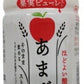 山田酒造食品 あまざけ リンゴ 200ml ペットボトル 40本 (20本入×2 まとめ買い) 甘酒 腸活 あま酒