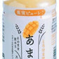 山田酒造食品 あまざけ マンゴー 200ml ペットボトル 20本入 甘酒 ストレート フルーツ