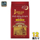 UCC ヒルス ハーモニアス ナイトカフェインレス・モカ 100% 170g 12袋 (6袋入×2 まとめ買い)