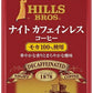 UCC ヒルス ハーモニアス ナイトカフェインレス・モカ 100% 170g 12袋 (6袋入×2 まとめ買い)