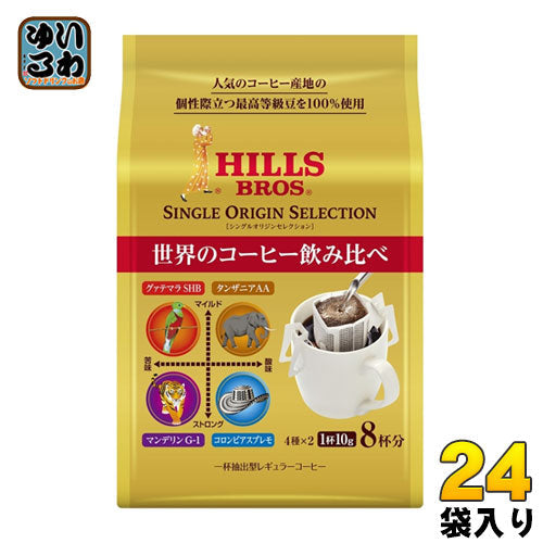 UCC ヒルス シングルオリジンセレクション 8杯分×24袋(12袋入×2 まとめ買い)