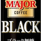 日本ヒルスコーヒー MAJOR 香りとコク ブラック無糖 185ｇ 缶 60本 (30本入×2まとめ買い) 缶コーヒー 香料無添加