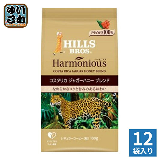 UCC ヒルス ハーモニアス コスタリカ ジャガーハニー ブレンド (粉) 100g 12袋(6袋入×2 まとめ買い) 珈琲 レギュラーコーヒー HILLS