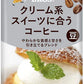 UCC ヒルス クリーム系スイーツに合うコーヒー (豆) 150g 12袋(6袋入×2 まとめ買い)