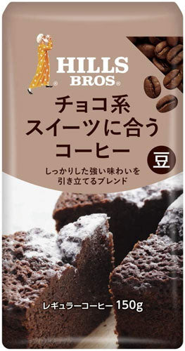 UCC ヒルス チョコ系スイーツに合うコーヒー (豆) 150g 12袋(6袋入×2 まとめ買い)