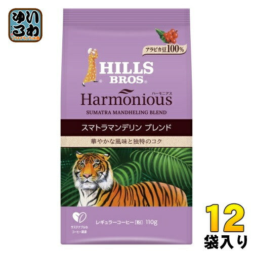 UCC ヒルス ハーモニアス スマトラマンデリン ブレンド (粉) 110g 12袋 (6袋入×2 まとめ買い) コーヒー豆 粉 レギュラーコーヒー HILLS