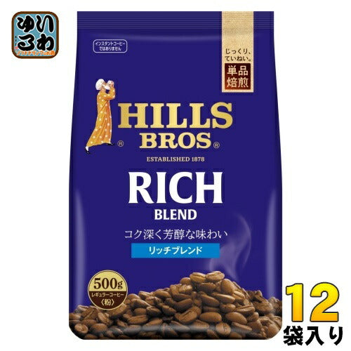 UCC ヒルス リッチブレンド (粉) 500g 12袋入 コーヒー豆 粉 レギュラーコーヒー HILLS 大容量