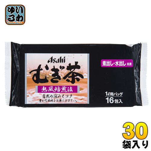 アサヒビールモルト むぎ茶バッグ 160g(10g×16包） 30袋入 麦茶 煮出し 水出し
