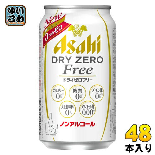 アサヒ ドライゼロ フリー 350ml 缶 48本 (24本入×2 まとめ買い) 〔ビールテイスト清涼飲料 プリン体ゼロ アサヒドライゼロフリー〕