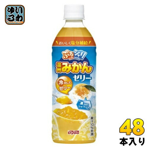 ダイドー ぷるシャリ 温州みかんゼリー 490ml ペットボトル 48本 (24本入×2 まとめ買い) 夏季限定 ゼリー 冷凍可能 熱中症対策