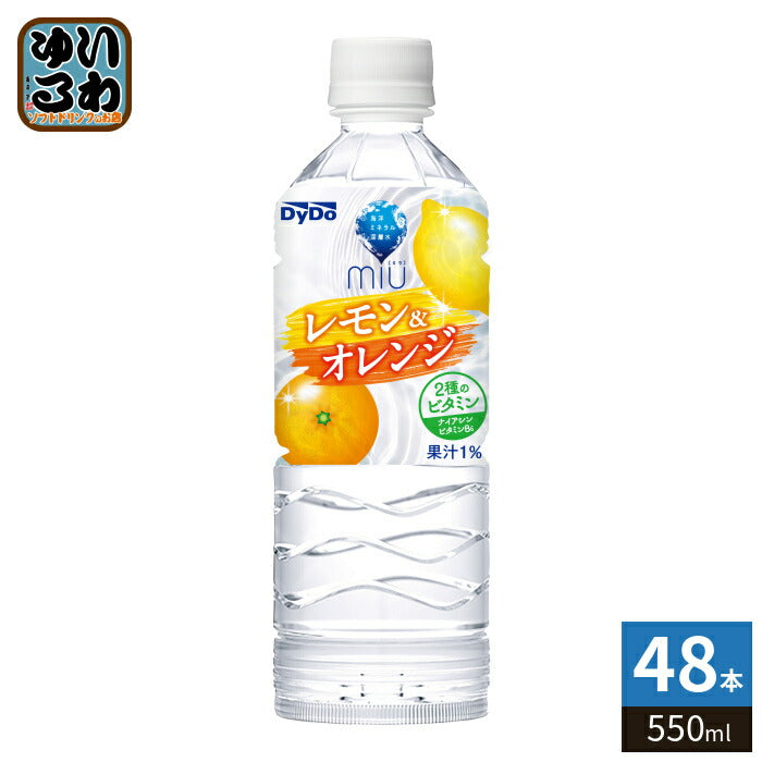 ダイドー miu ミウ レモン＆オレンジ 550ml ペットボトル 48本 (24本入×2 まとめ買い) 熱中症対策 フレーバーウォーター 〔熱中症対策 フレーバーウォーター〕