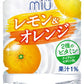 ダイドー miu ミウ レモン＆オレンジ 550ml ペットボトル 48本 (24本入×2 まとめ買い) 熱中症対策 フレーバーウォーター 〔熱中症対策 フレーバーウォーター〕