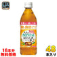 ダイドー 大人のカロリミット はとむぎブレンド茶 500ml ペットボトル 48本 (32本+おまけ16本無料) 〔機能性表示食品 お茶〕