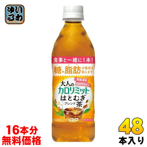 ダイドー 大人のカロリミット はとむぎブレンド茶 500ml ペットボトル 48本 (32本+おまけ16本無料) 〔機能性表示食品 お茶〕