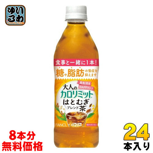 ダイドー 大人のカロリミット はとむぎブレンド茶 500ml ペットボトル 24本 (16本+おまけ8本無料) 〔機能性表示食品 お茶〕