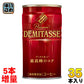 ダイドーブレンド プレミアム デミタスコーヒー 150g 缶 30+5本入 缶コーヒー Premium 香料無添加 増量 おまけ付き
