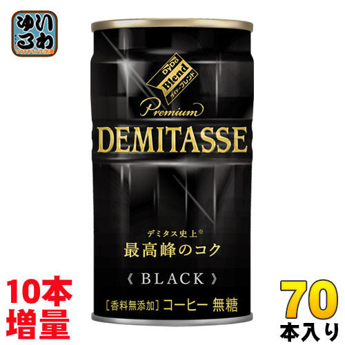 ダイドーブレンド プレミアム デミタス ブラック 150g 缶 70本 (30+5本入×2 まとめ買い) 〔コーヒー〕