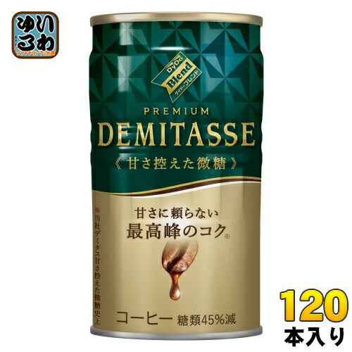 ダイドーブレンド プレミアム デミタス 甘さ控えた微糖 150g 缶  120本 (30本入×4 まとめ買い) 缶コーヒー 珈琲 コーヒー飲料