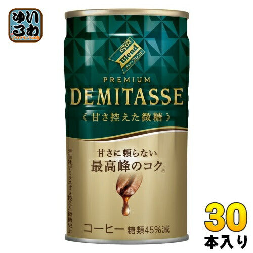 ダイドーブレンド プレミアム デミタス 甘さ控えた微糖 150g 缶 30本入 缶コーヒー 珈琲 コーヒー飲料