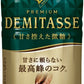 ダイドーブレンド プレミアム デミタス 甘さ控えた微糖 150g 缶  120本 (30本入×4 まとめ買い) 缶コーヒー 珈琲 コーヒー飲料