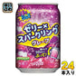 ダイドー ぷるっシュ!! ゼリー×スパークリング グレープ 280g 缶 24本入 ゼリー飲料 grape 振って飲む