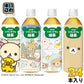 ダイドー リラックマの緑茶 500ml ペットボトル 24本入 お茶