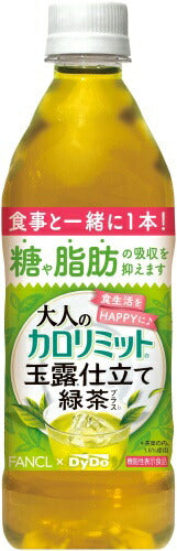 ダイドー 大人のカロリミット 玉露仕立て緑茶プラス 500ml ペットボトル 24本 (16本+おまけ8本無料)  機能性表示食品 お茶 りょくちゃ