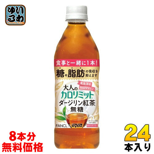 ダイドー 大人のカロリミット ダージリン紅茶無糖 500ml ペットボトル 24本 (16本+おまけ8本無料) 〔機能性表示食品 紅茶〕