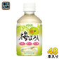 ダイドー 梅よろし 280ml ペットボトル 48本 (24本入×2 まとめ買い) 〔果汁飲料〕