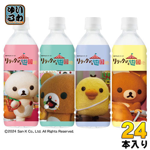 ダイドー リラックマの天然水 リラックマと遊園地 通販限定 500ml ペットボトル 24本入 水 ミネラルウォーター 限定
