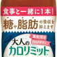 ダイドー 大人のカロリミット 烏龍茶プラス 500ml ペットボトル 48本 (32本+おまけ16本無料) お茶 ウーロン茶 機能性 〔お茶〕