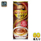ダイドー コクグランタイム 濃厚リッチココア 210g 缶 60本 (30本入×2 まとめ買い)