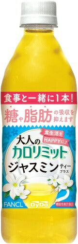 ダイドー 大人のカロリミット ジャスミンティープラス 500ml ペットボトル 48本 (32本+おまけ16本無料) お茶 中国茶 機能性