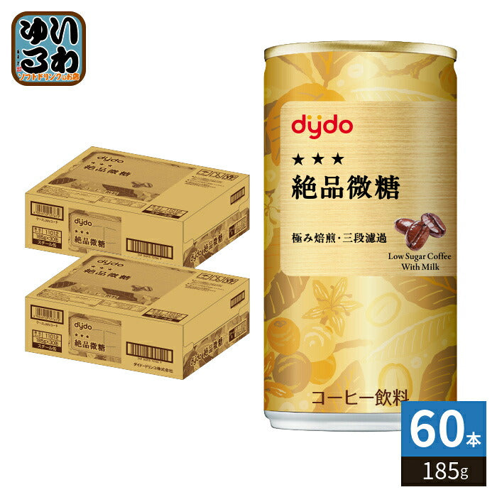 ダイドーブレンド 絶品微糖 185g 缶 60本 (30本入×2 まとめ買い) 缶コーヒー コーヒー飲料 微糖 珈琲