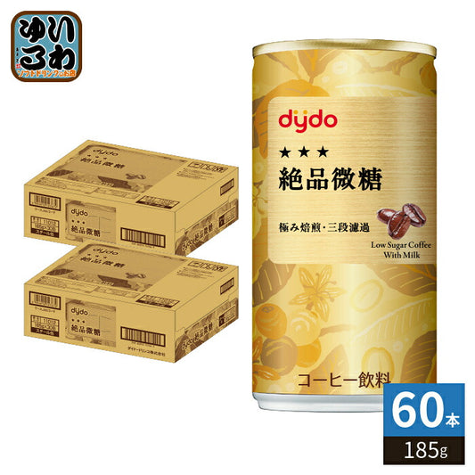 ダイドーブレンド 絶品微糖 185g 缶 60本 (30本入×2 まとめ買い) 缶コーヒー コーヒー飲料 微糖 珈琲